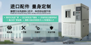 冷热冲击试验箱防静电方法与对策