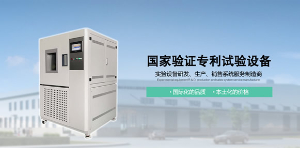安装防爆高低温试验箱的准备工作